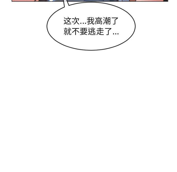 《隔壁的她》漫画 第19话