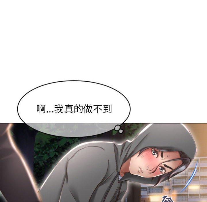 《隔壁的她》漫画 第19话
