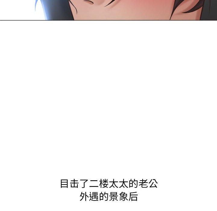 《隔壁的她》漫画 第19话