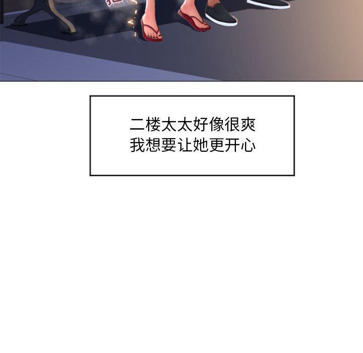 《隔壁的她》漫画 第19话