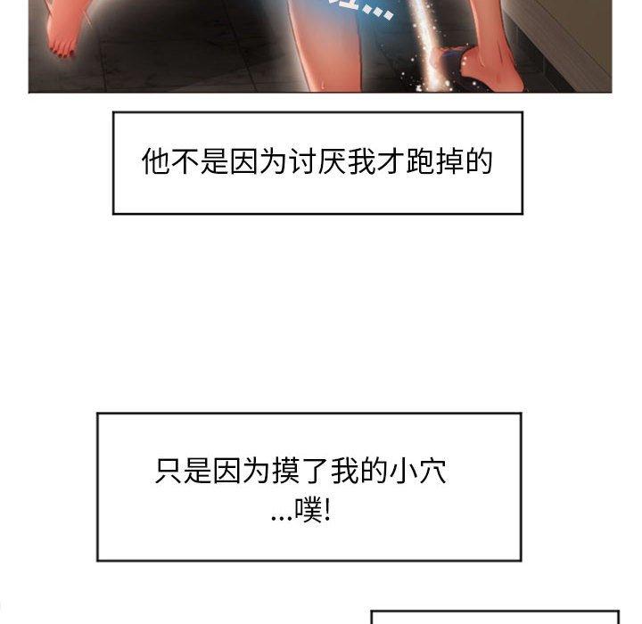 《隔壁的她》漫画 第19话