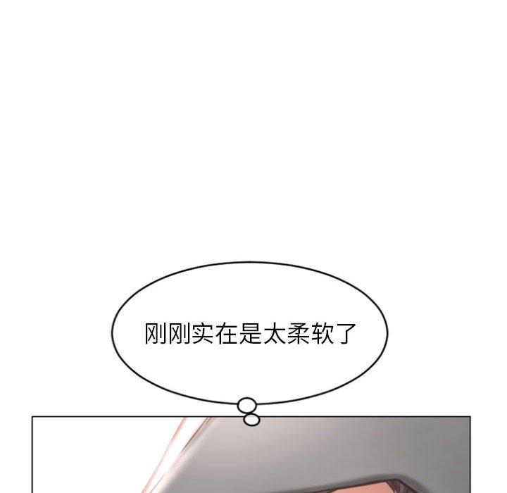 《隔壁的她》漫画 第19话