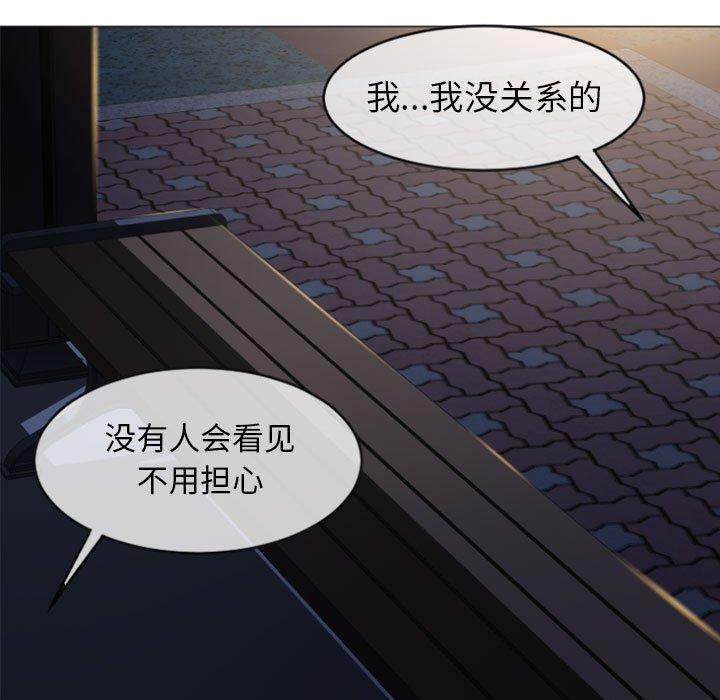 《隔壁的她》漫画 第19话