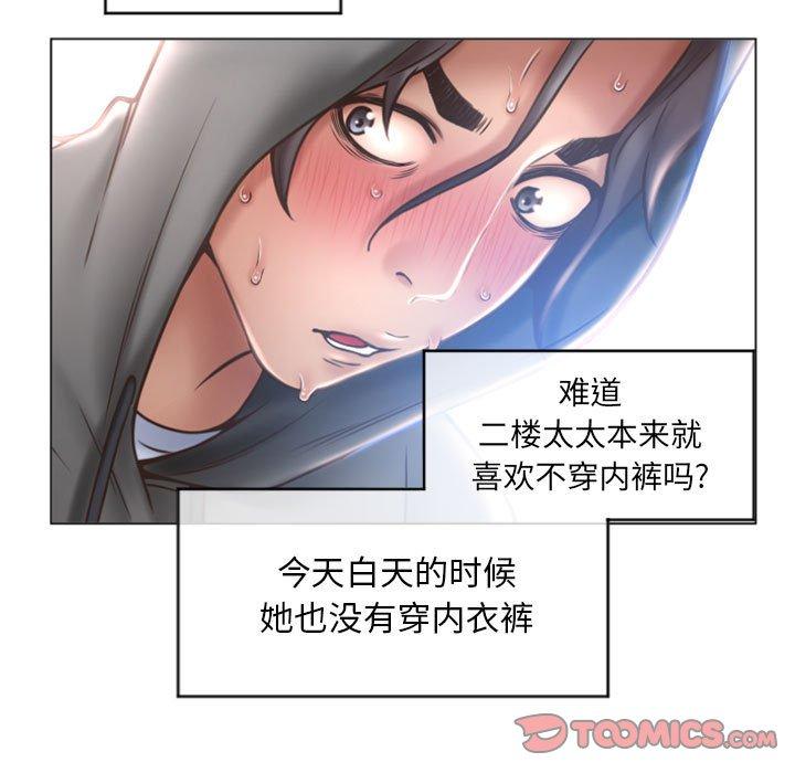 《隔壁的她》漫画 第19话