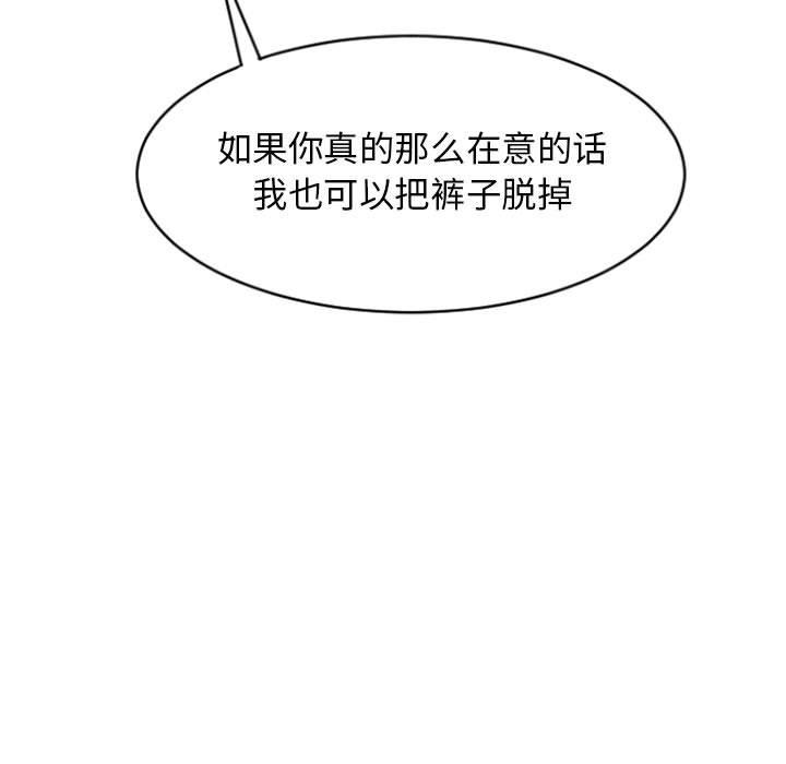 《隔壁的她》漫画 第19话