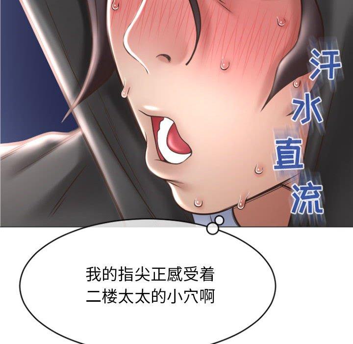 《隔壁的她》漫画 第19话