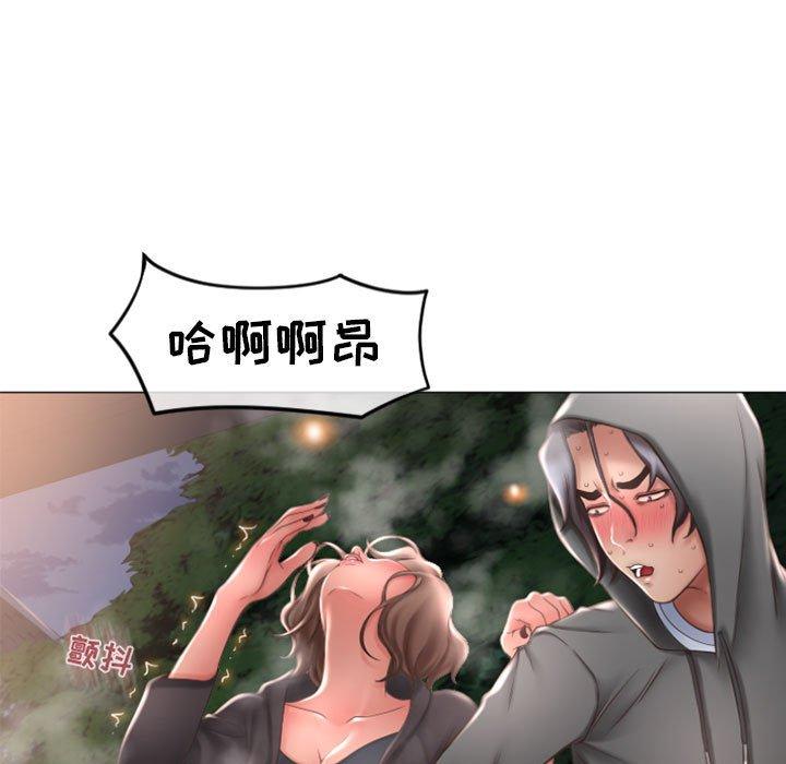《隔壁的她》漫画 第19话