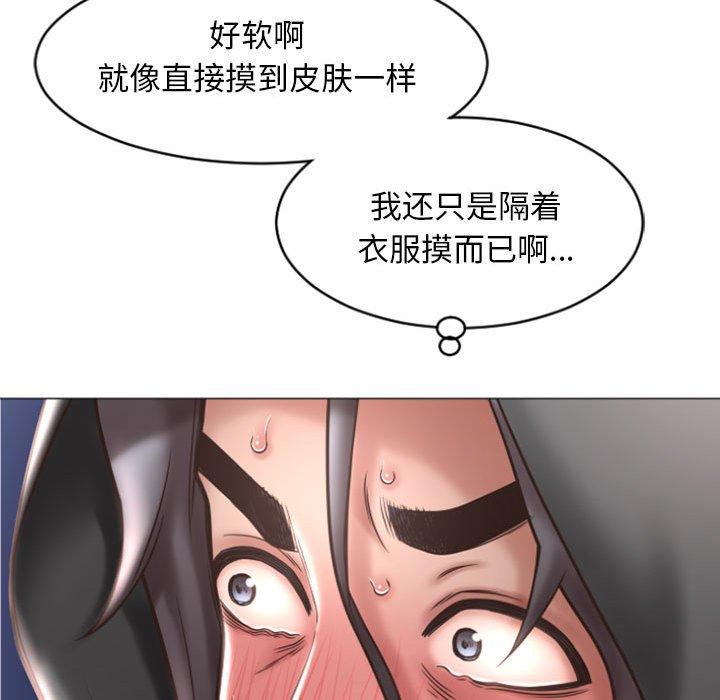 《隔壁的她》漫画 第19话