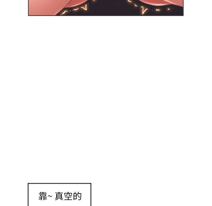 《隔壁的她》漫画 第19话