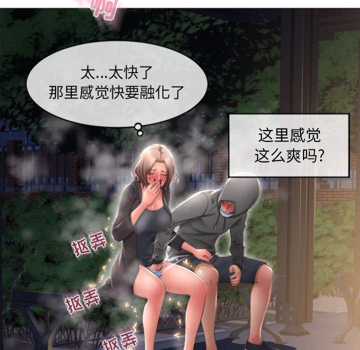 《隔壁的她》漫画 第19话