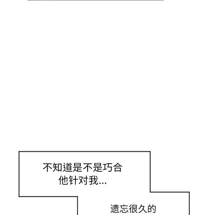 《隔壁的她》漫画 第19话