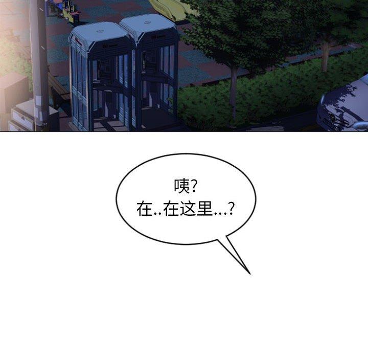 《隔壁的她》漫画 第19话