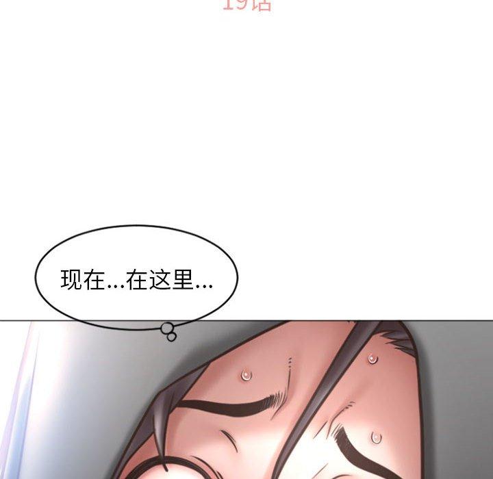 《隔壁的她》漫画 第19话