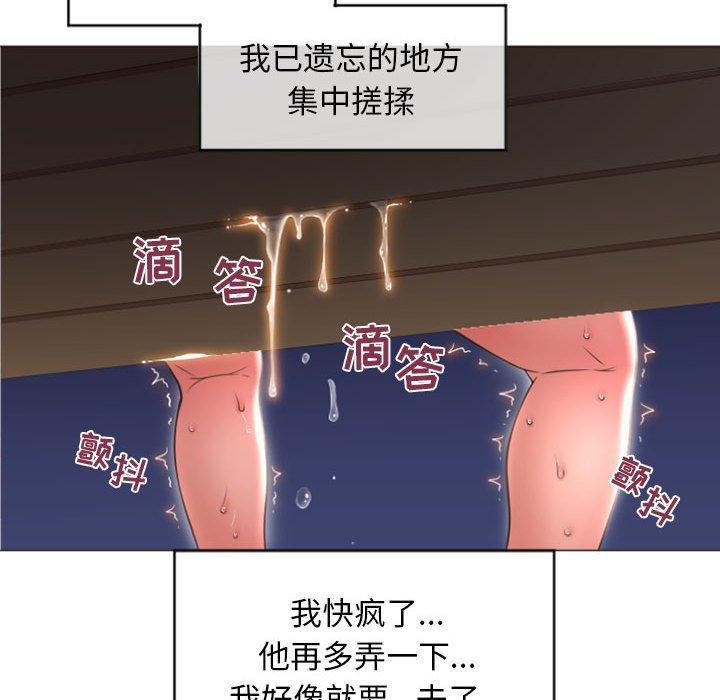 《隔壁的她》漫画 第19话