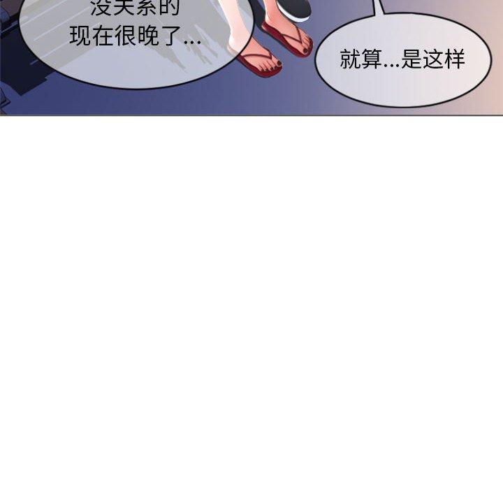 《隔壁的她》漫画 第19话