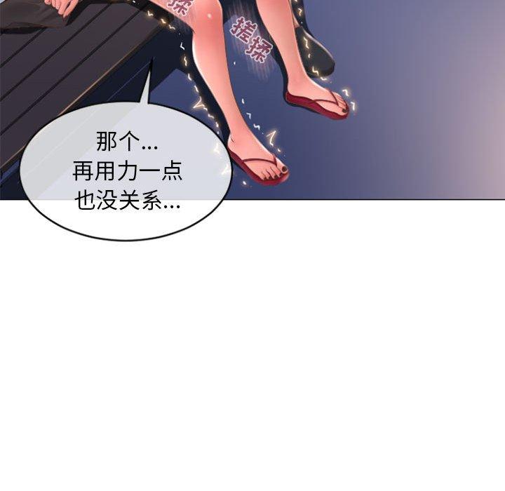 《隔壁的她》漫画 第19话
