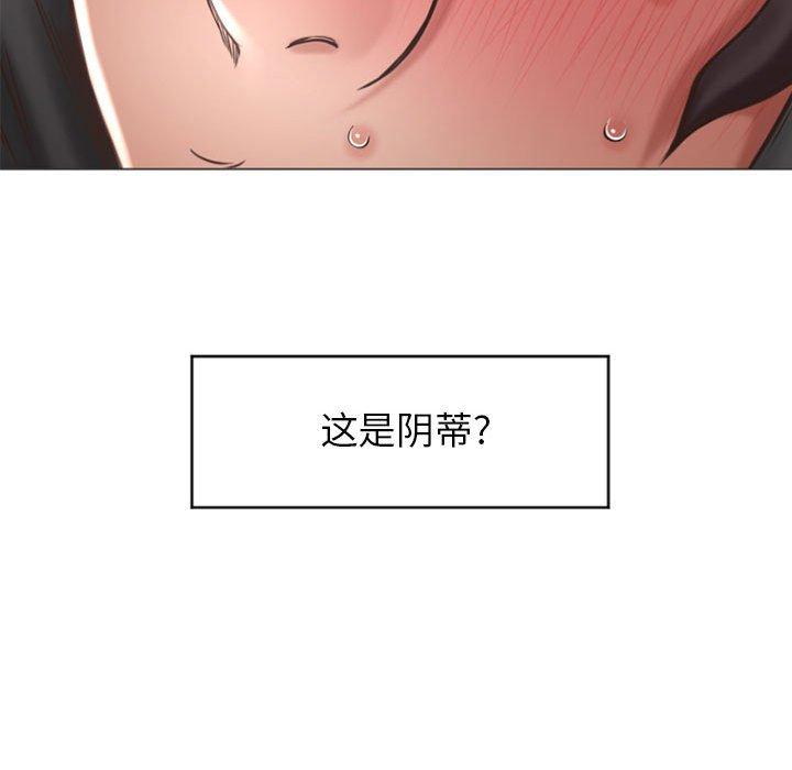 《隔壁的她》漫画 第19话