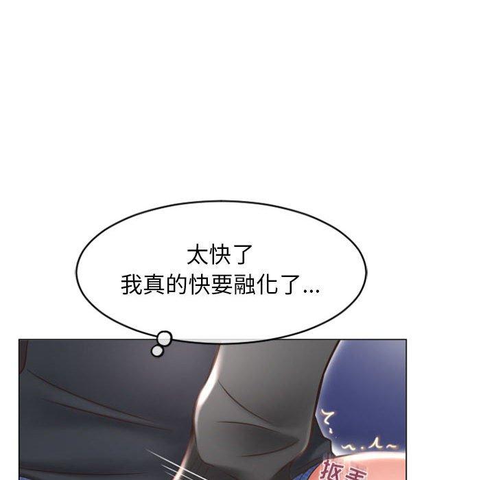 《隔壁的她》漫画 第19话