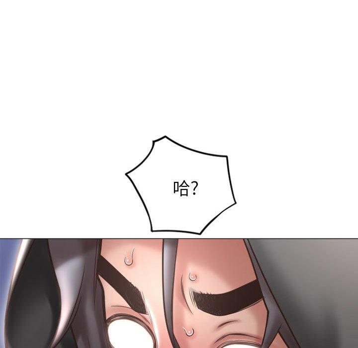 《隔壁的她》漫画 第19话