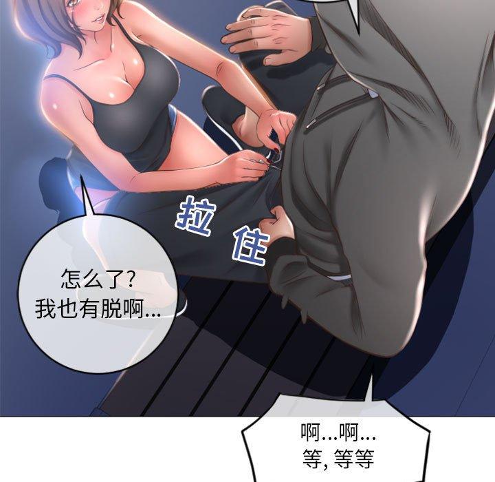 《隔壁的她》漫画 第20话