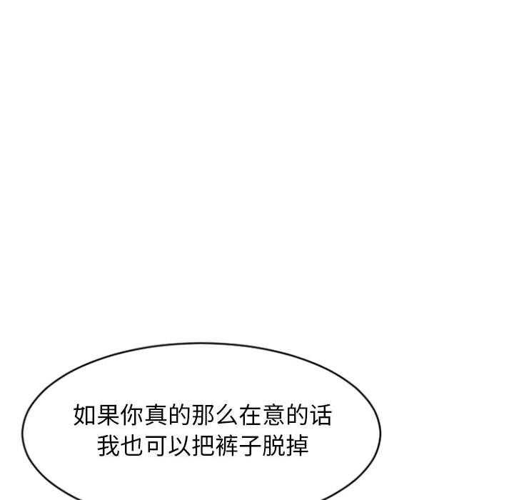 《隔壁的她》漫画 第20话