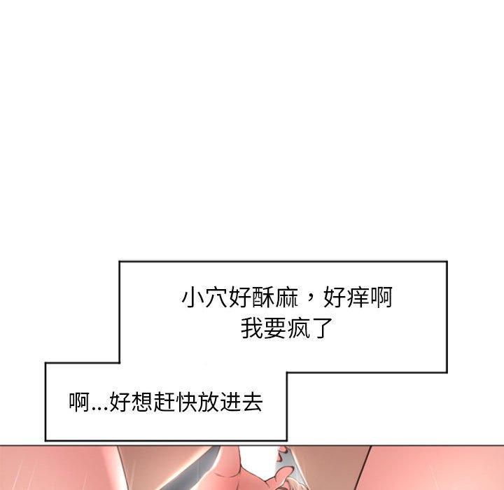 《隔壁的她》漫画 第20话