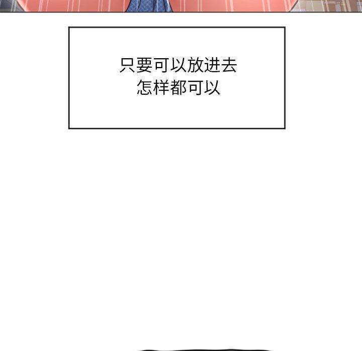 《隔壁的她》漫画 第20话