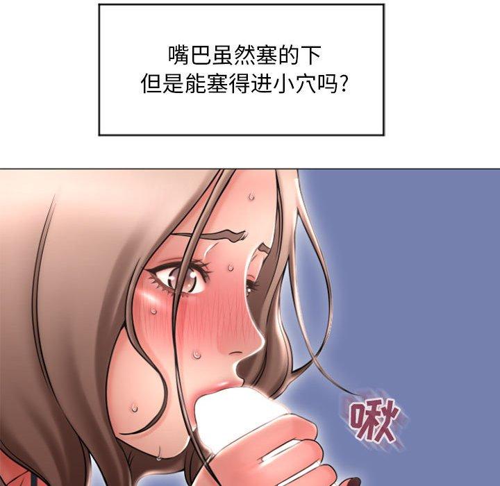《隔壁的她》漫画 第20话