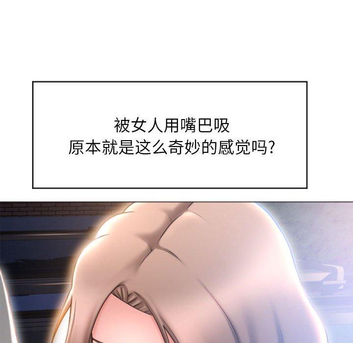 《隔壁的她》漫画 第20话