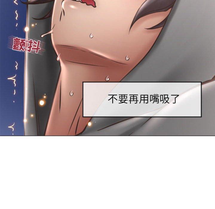 《隔壁的她》漫画 第20话