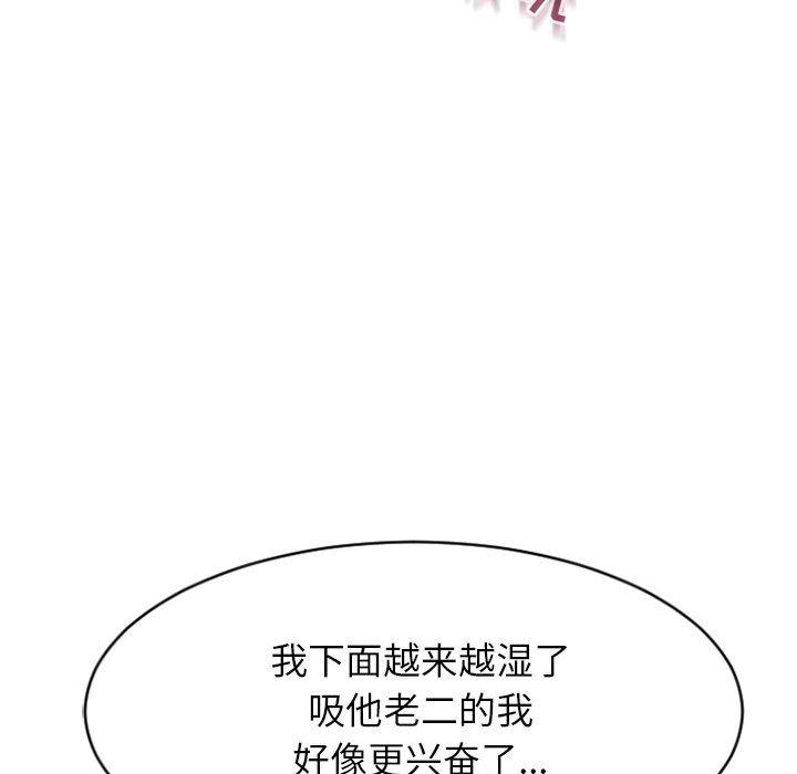 《隔壁的她》漫画 第20话