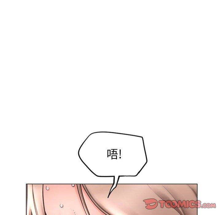 《隔壁的她》漫画 第20话