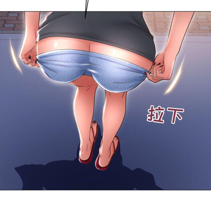 《隔壁的她》漫画 第20话