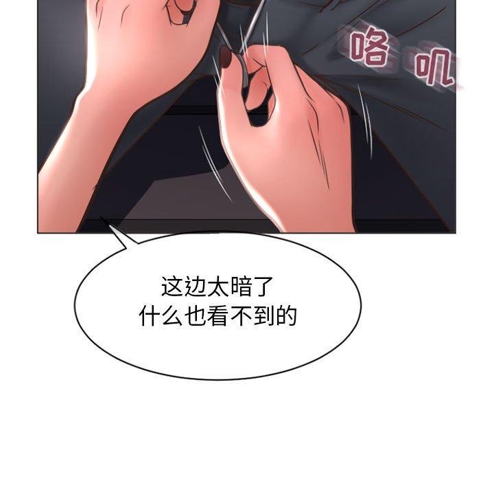 《隔壁的她》漫画 第20话