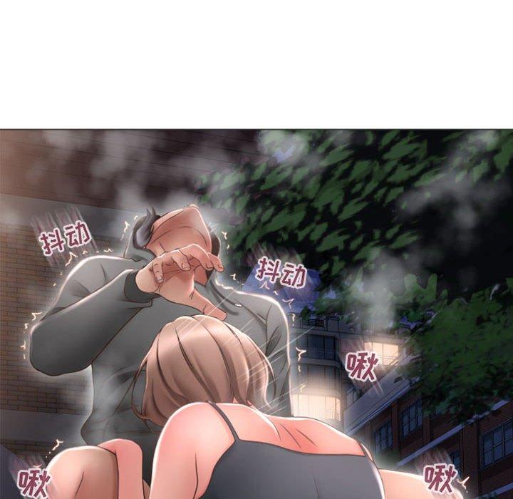 《隔壁的她》漫画 第20话