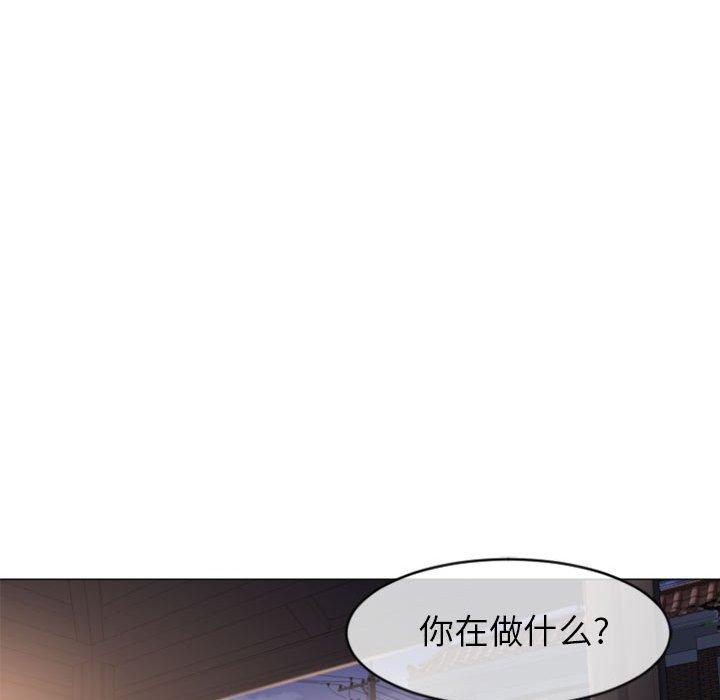 《隔壁的她》漫画 第20话