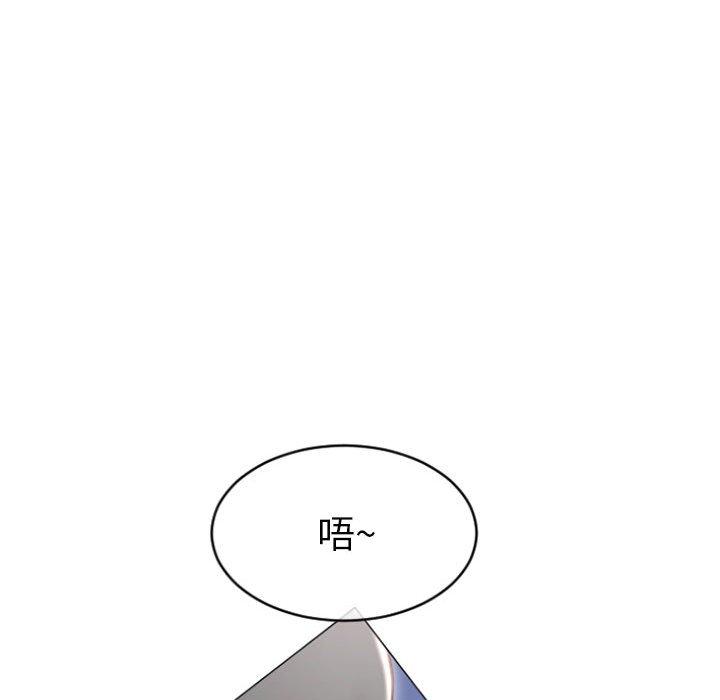 《隔壁的她》漫画 第20话