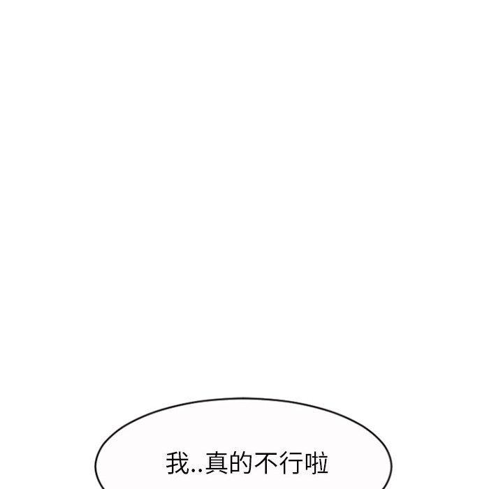 《隔壁的她》漫画 第20话
