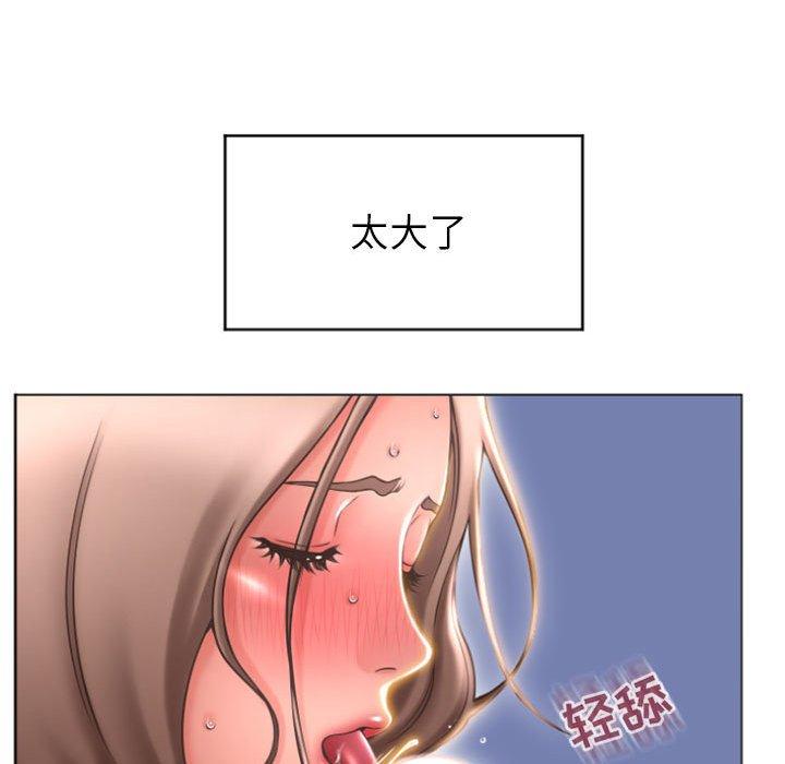 《隔壁的她》漫画 第20话