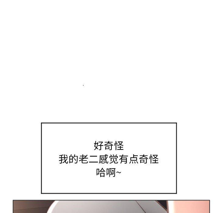 《隔壁的她》漫画 第20话