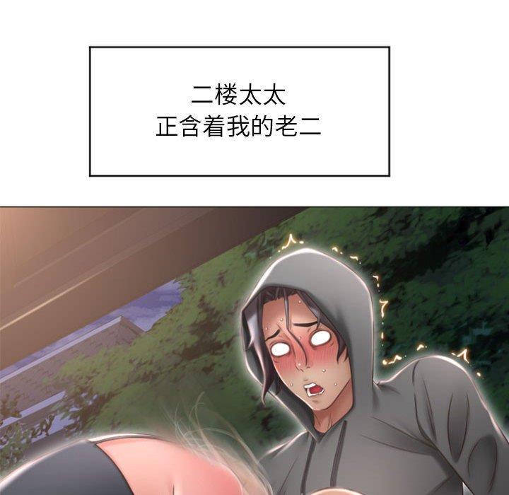 《隔壁的她》漫画 第20话