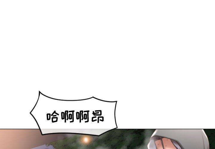 《隔壁的她》漫画 第20话