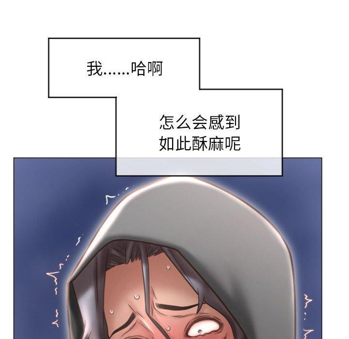 《隔壁的她》漫画 第20话