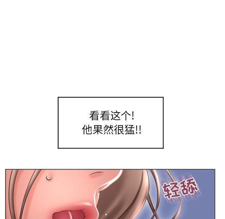 《隔壁的她》漫画 第20话