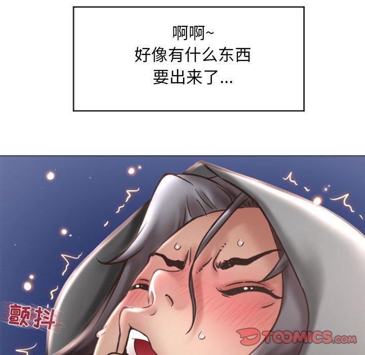 《隔壁的她》漫画 第20话