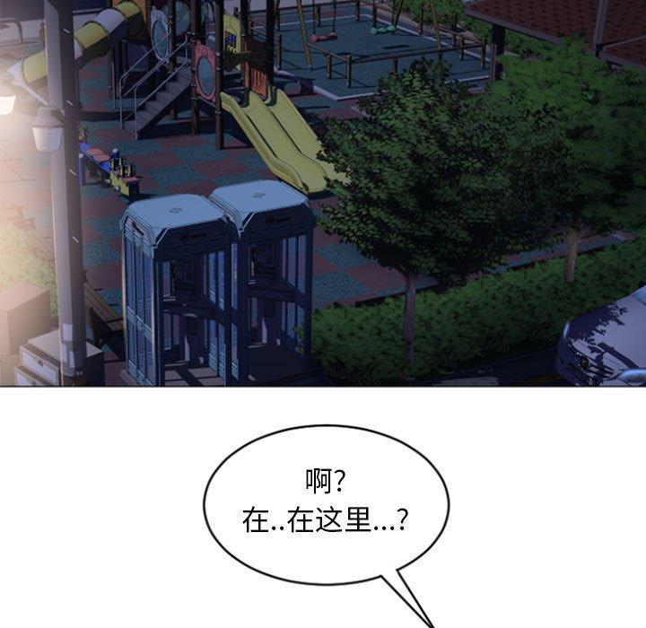 《隔壁的她》漫画 第20话