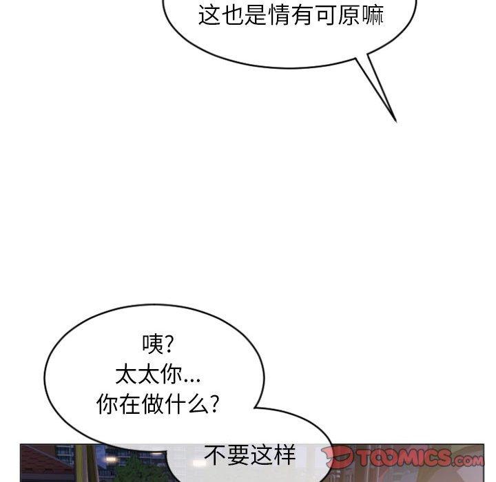 《隔壁的她》漫画 第20话
