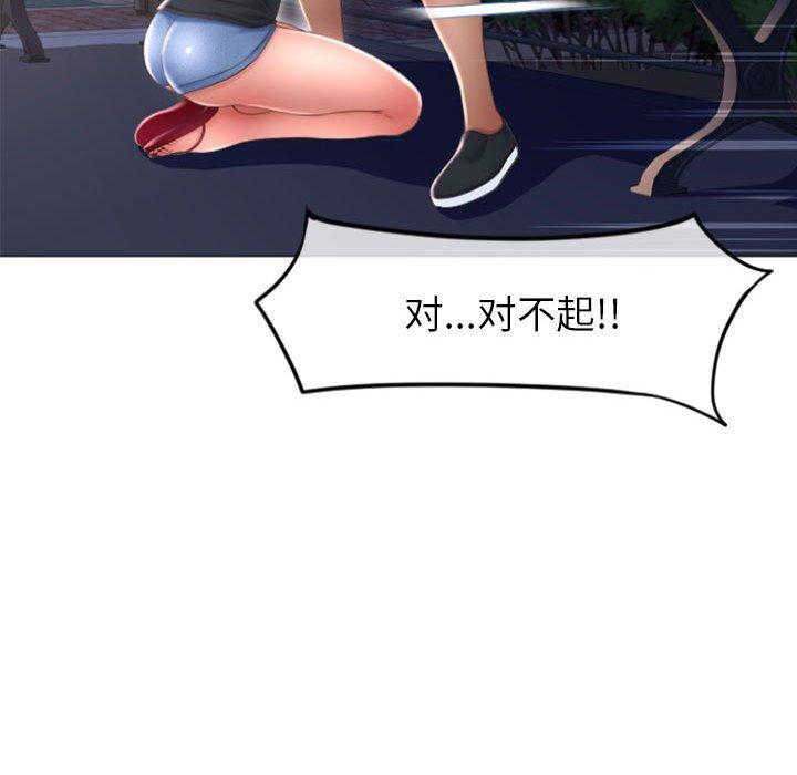 《隔壁的她》漫画 第20话