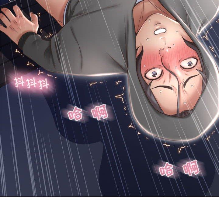 《隔壁的她》漫画 第20话