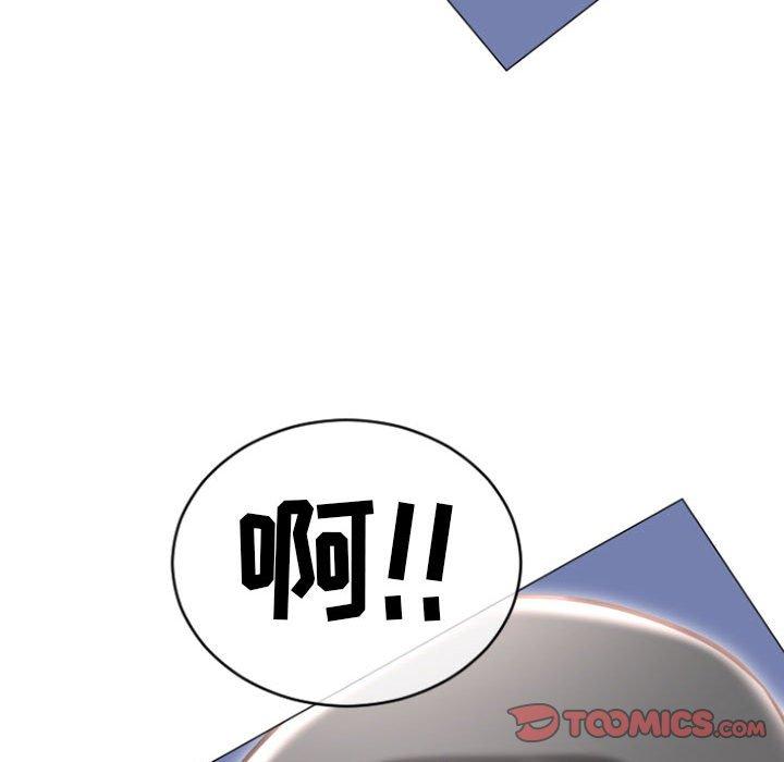 《隔壁的她》漫画 第20话